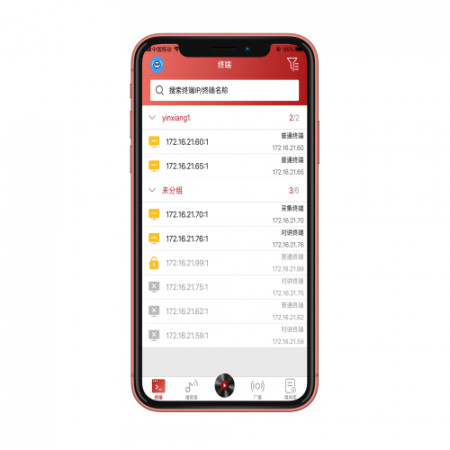 T-7700PA IP PA System Программное обеспечение Android APP